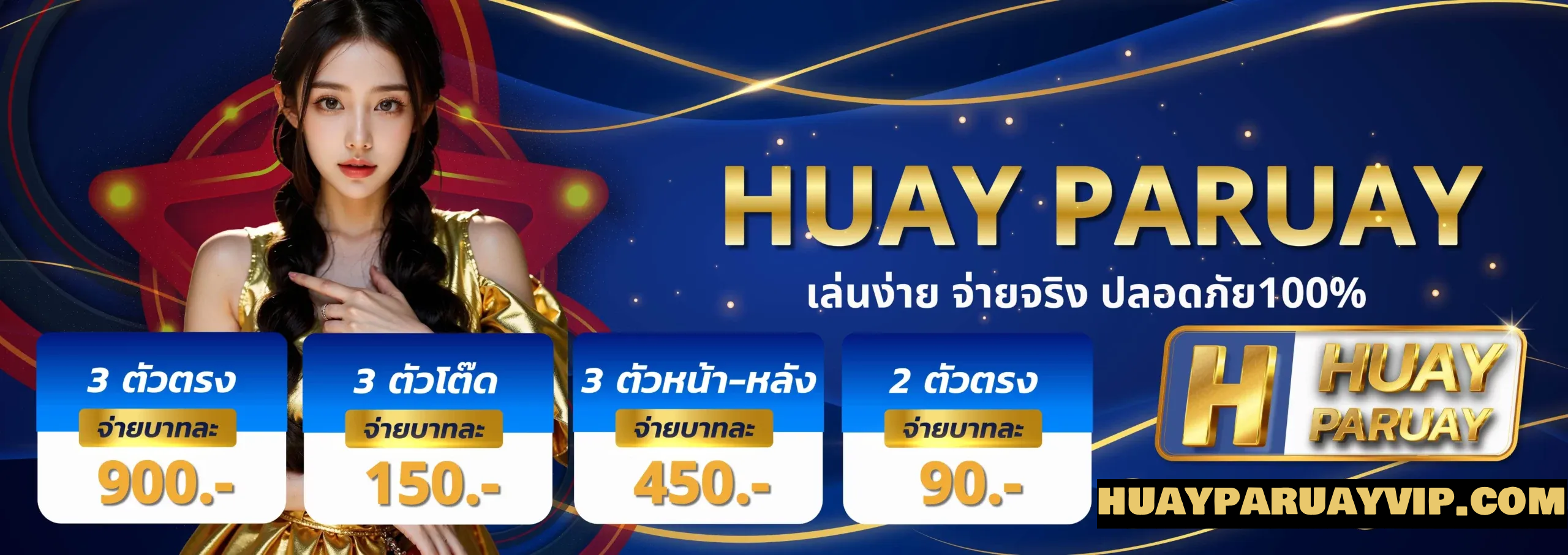 huayparuay